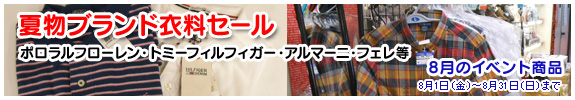 新しい靴で夏をむかえませんか！