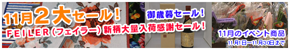 ブランドネクタイまとめ買いセール
