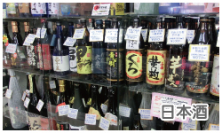 日本酒