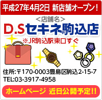 質店 ｾｷﾈへの行き方ガイド